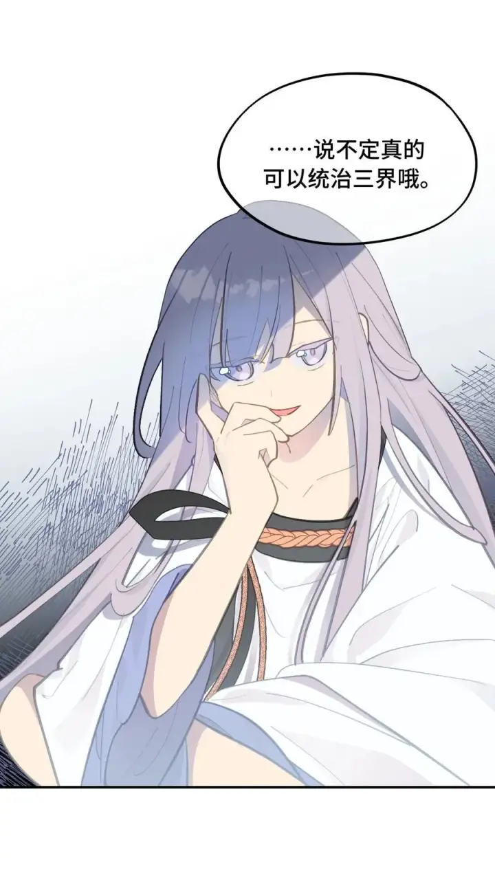 漫画《杀死男主然后成为女魔头》056 神明使用的语言第20张图