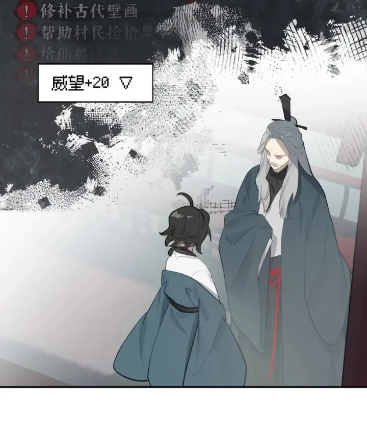 漫画《杀死男主然后成为女魔头》056 神明使用的语言第28张图