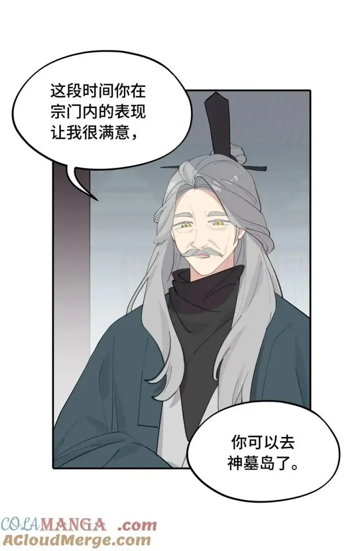 漫画《杀死男主然后成为女魔头》056 神明使用的语言第29张图