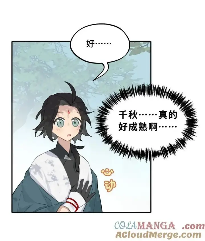 漫画《杀死男主然后成为女魔头》056 神明使用的语言第3张图