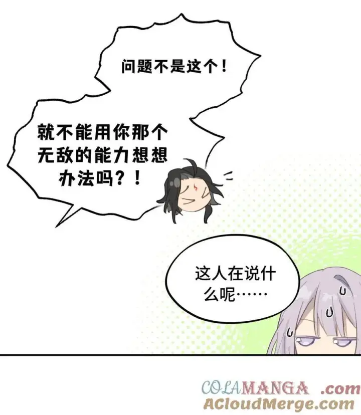 漫画《杀死男主然后成为女魔头》056 神明使用的语言第35张图