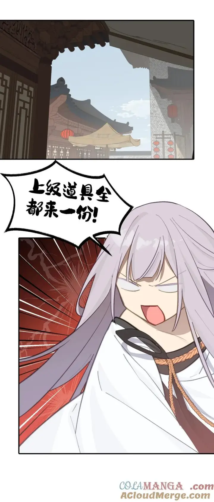 漫画《杀死男主然后成为女魔头》056 神明使用的语言第5张图