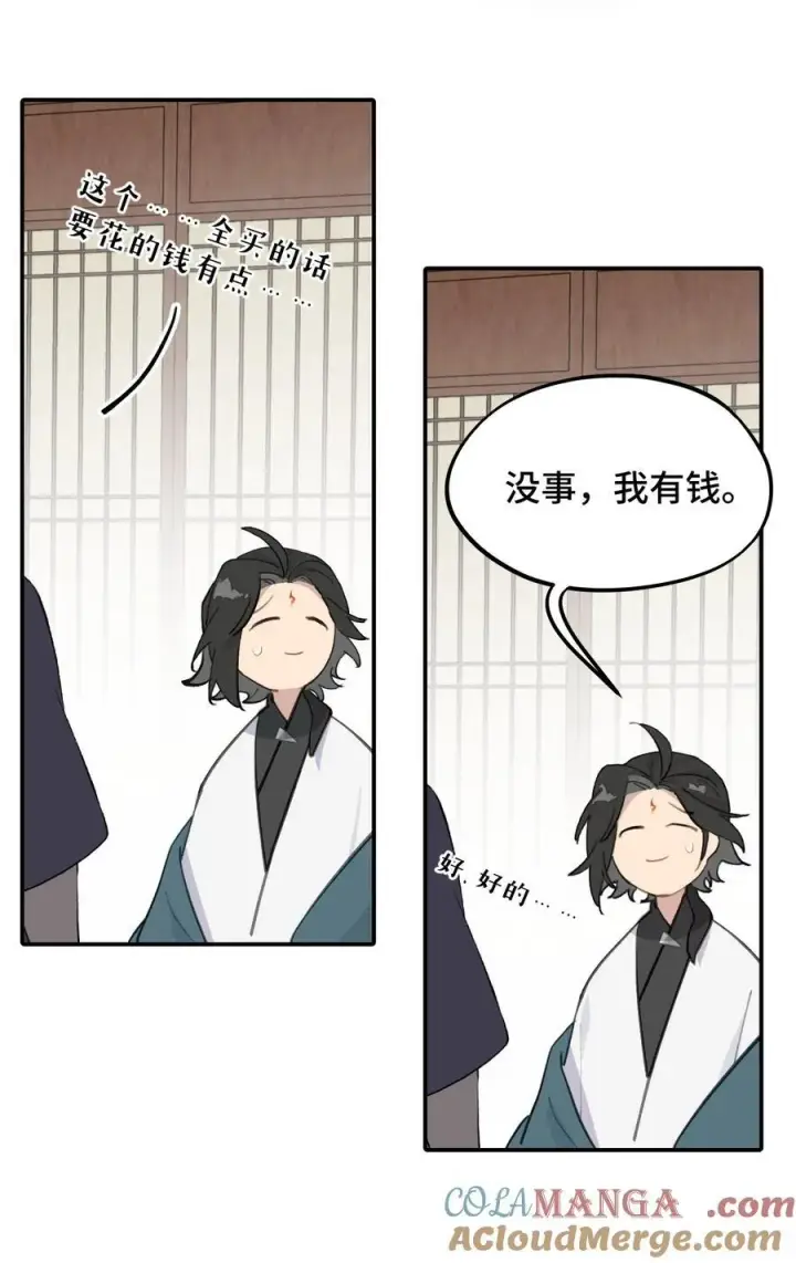 漫画《杀死男主然后成为女魔头》056 神明使用的语言第7张图