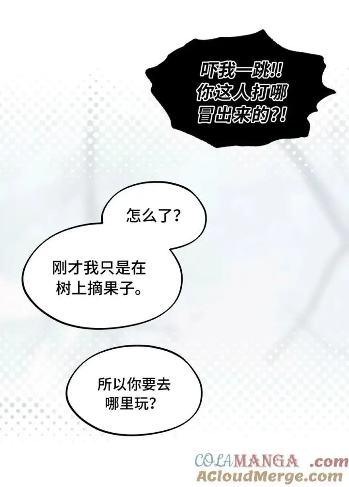 漫画《杀死男主然后成为女魔头》057 “三师姐”第10张图