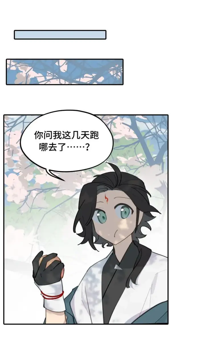 漫画《杀死男主然后成为女魔头》057 “三师姐”第11张图