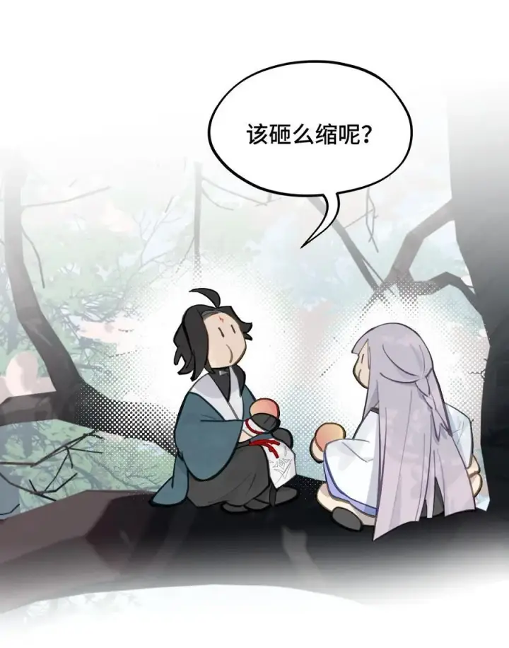 漫画《杀死男主然后成为女魔头》057 “三师姐”第12张图