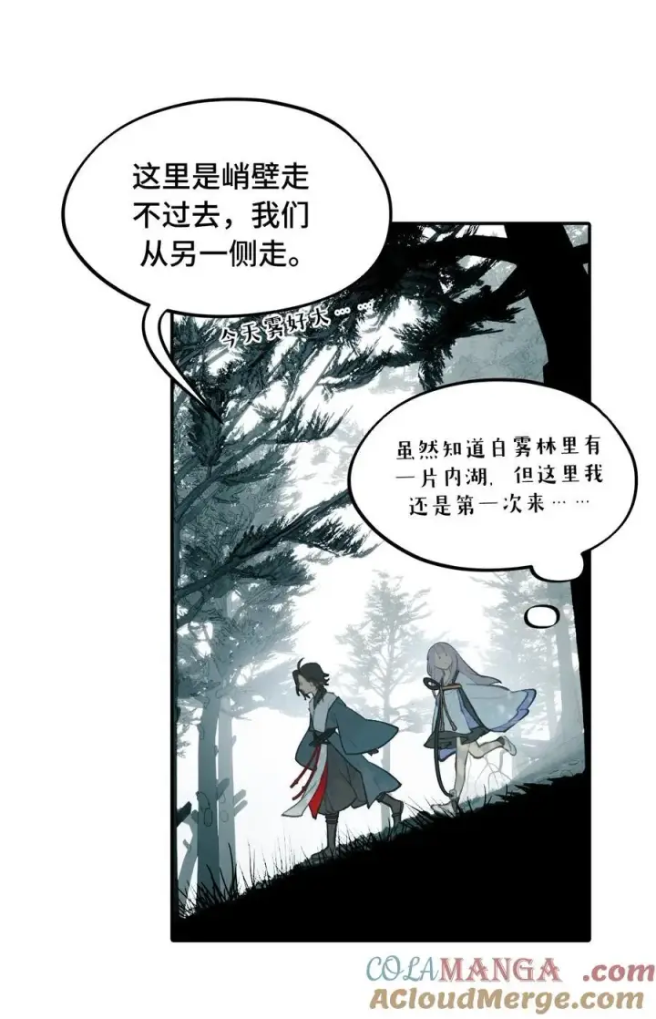 漫画《杀死男主然后成为女魔头》057 “三师姐”第28张图