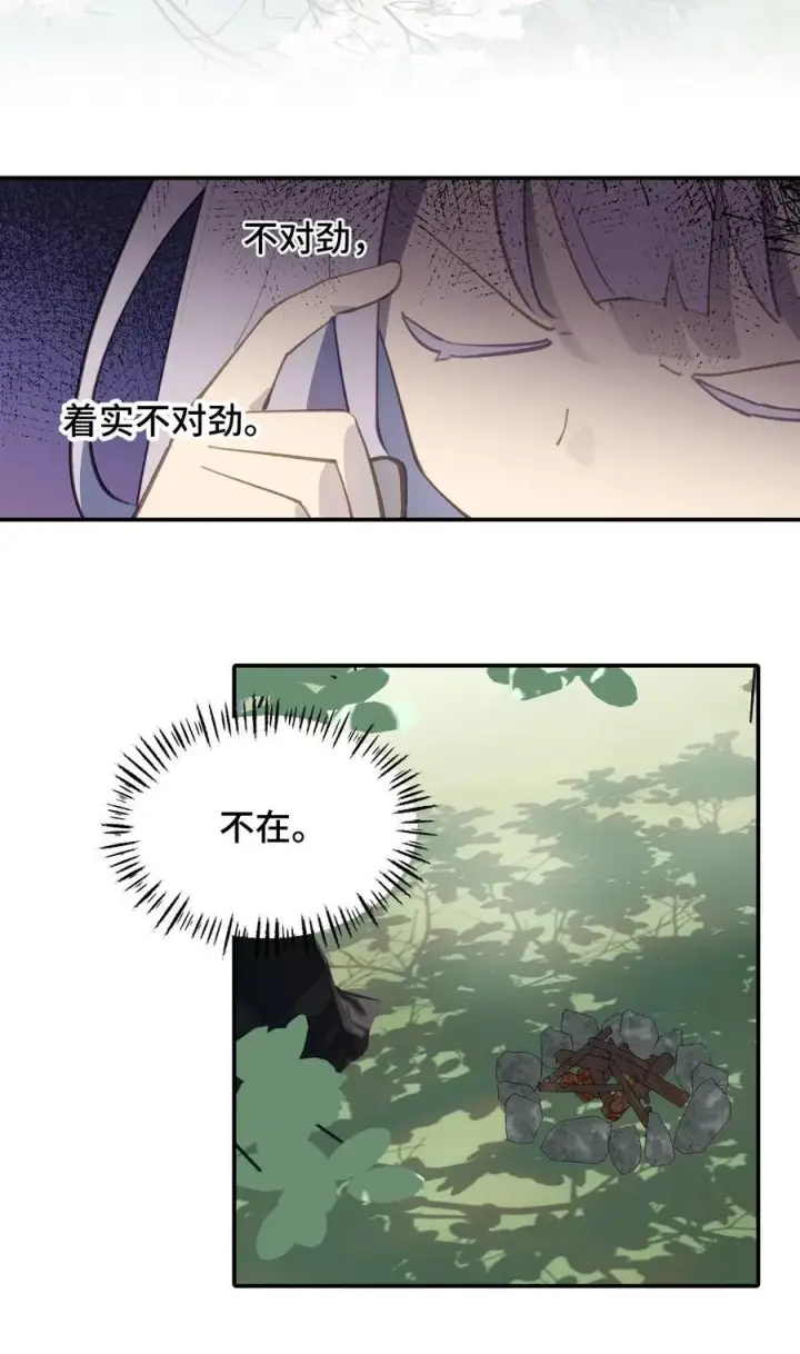 漫画《杀死男主然后成为女魔头》057 “三师姐”第3张图