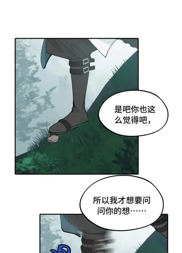 漫画《杀死男主然后成为女魔头》057 “三师姐”第33张图