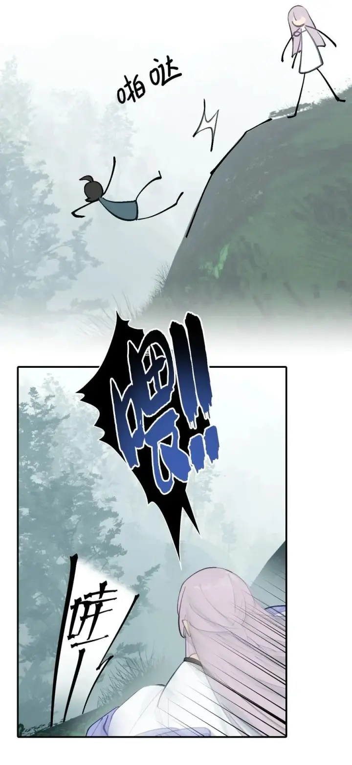 漫画《杀死男主然后成为女魔头》057 “三师姐”第35张图