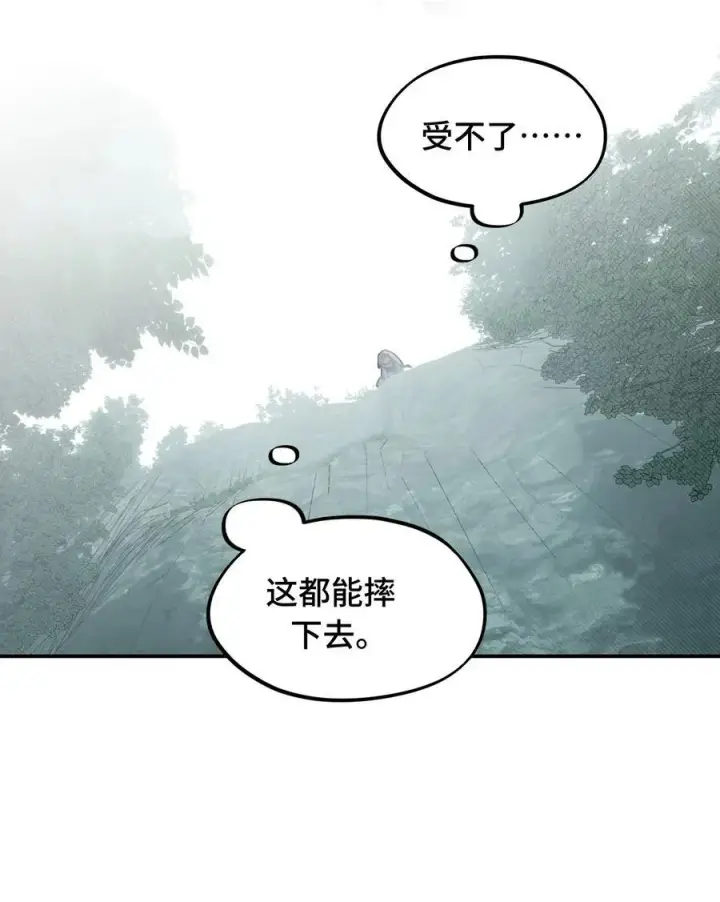 漫画《杀死男主然后成为女魔头》057 “三师姐”第36张图