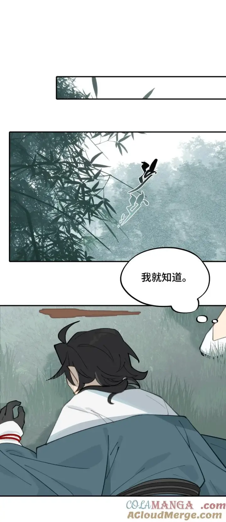 漫画《杀死男主然后成为女魔头》057 “三师姐”第37张图