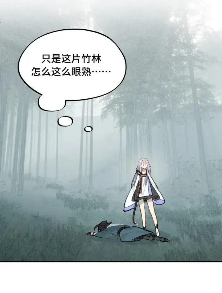 漫画《杀死男主然后成为女魔头》057 “三师姐”第39张图