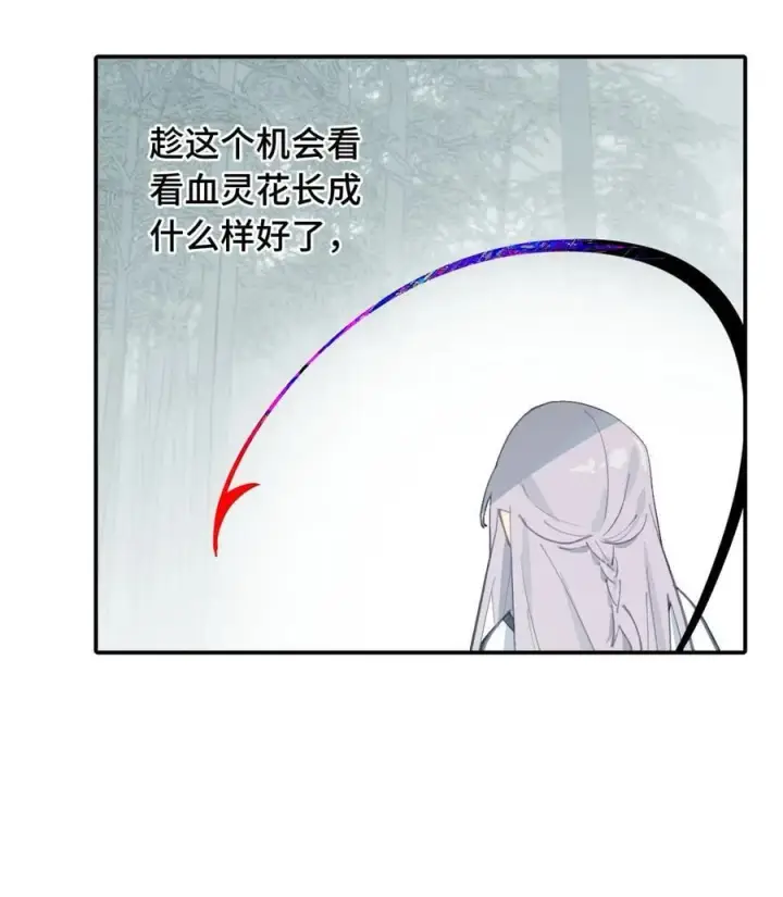 漫画《杀死男主然后成为女魔头》057 “三师姐”第41张图