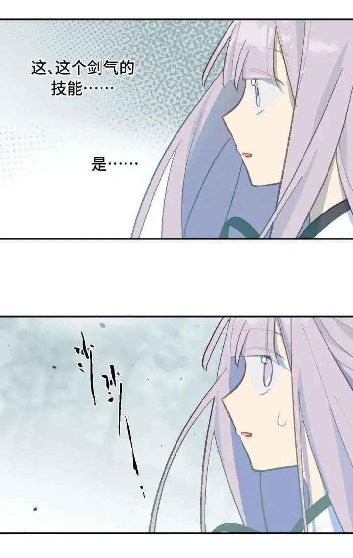 漫画《杀死男主然后成为女魔头》057 “三师姐”第45张图