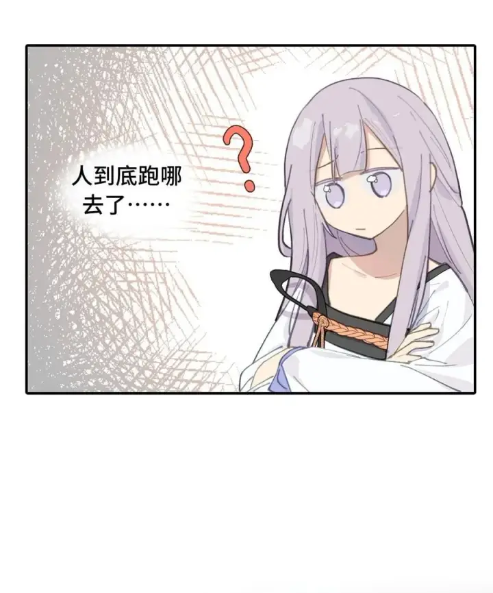 漫画《杀死男主然后成为女魔头》057 “三师姐”第5张图