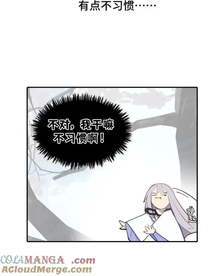 漫画《杀死男主然后成为女魔头》057 “三师姐”第7张图