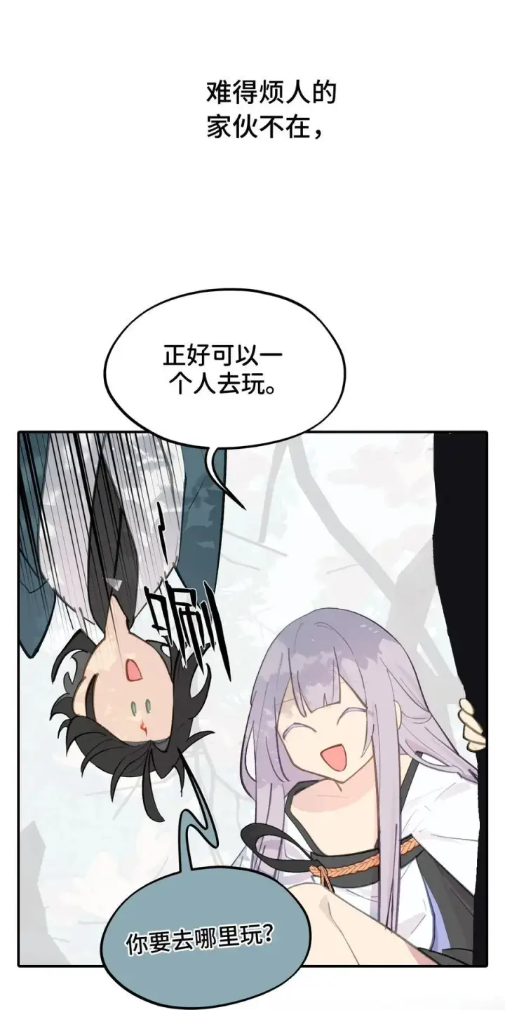 漫画《杀死男主然后成为女魔头》057 “三师姐”第8张图