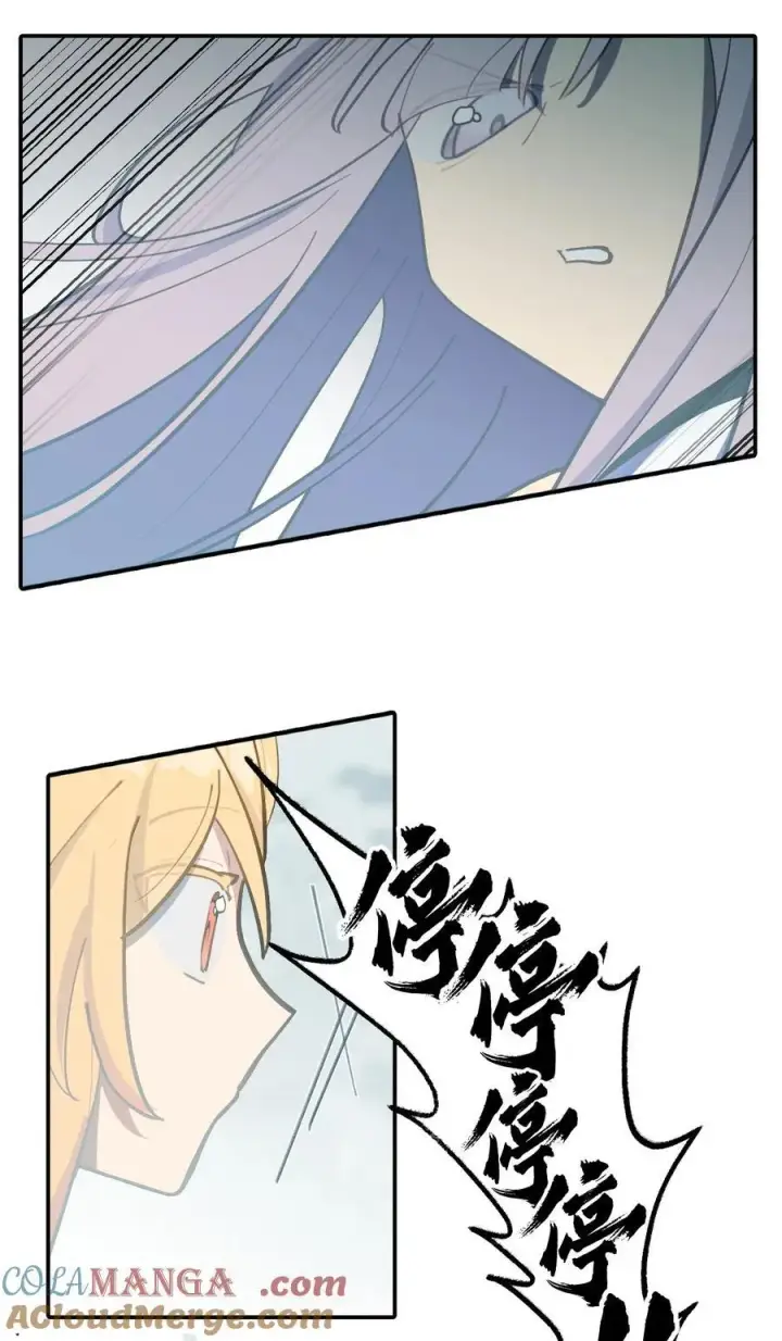 漫画《杀死男主然后成为女魔头》058 大女侠与女魔头第10张图