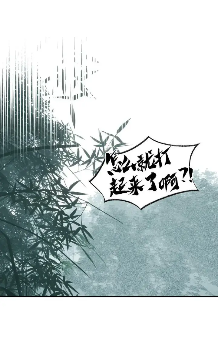 漫画《杀死男主然后成为女魔头》058 大女侠与女魔头第12张图