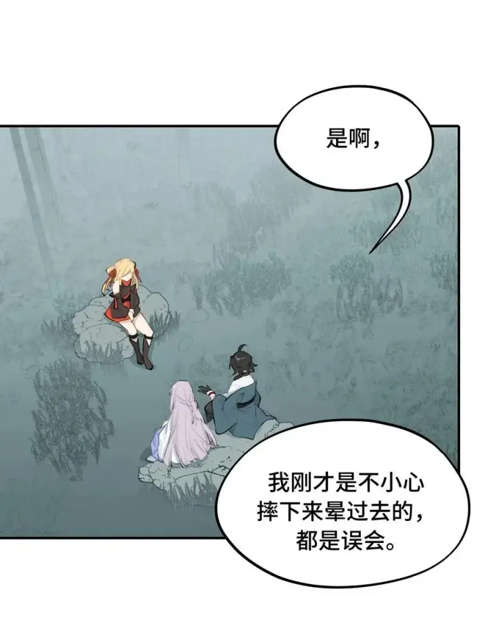 漫画《杀死男主然后成为女魔头》058 大女侠与女魔头第15张图