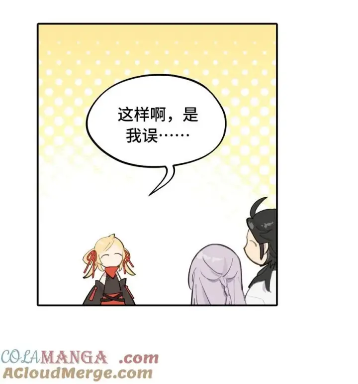 漫画《杀死男主然后成为女魔头》058 大女侠与女魔头第16张图