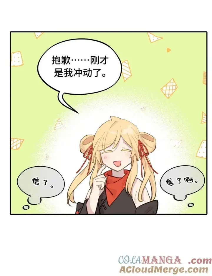 漫画《杀死男主然后成为女魔头》058 大女侠与女魔头第19张图