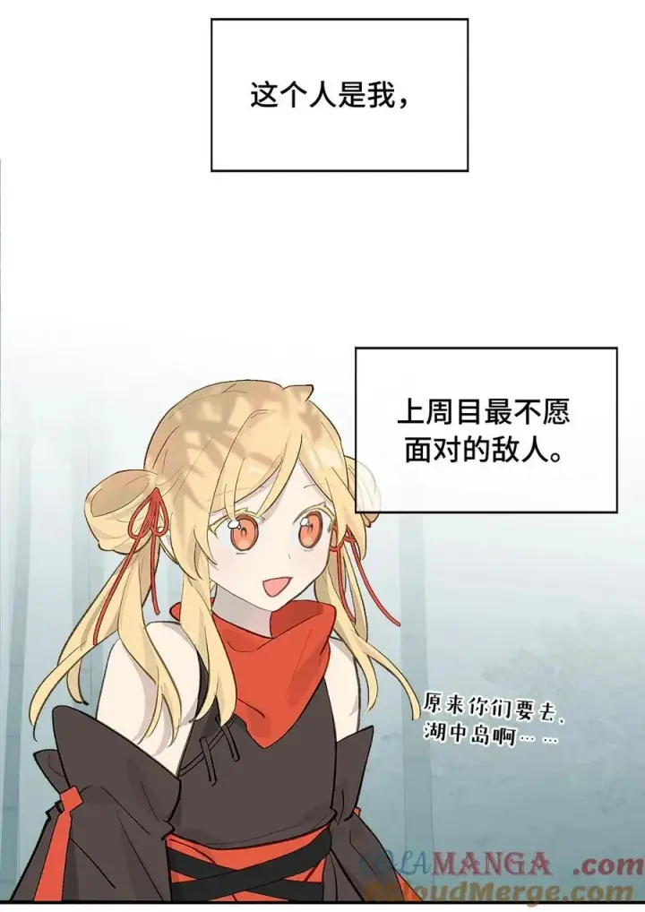 漫画《杀死男主然后成为女魔头》058 大女侠与女魔头第22张图
