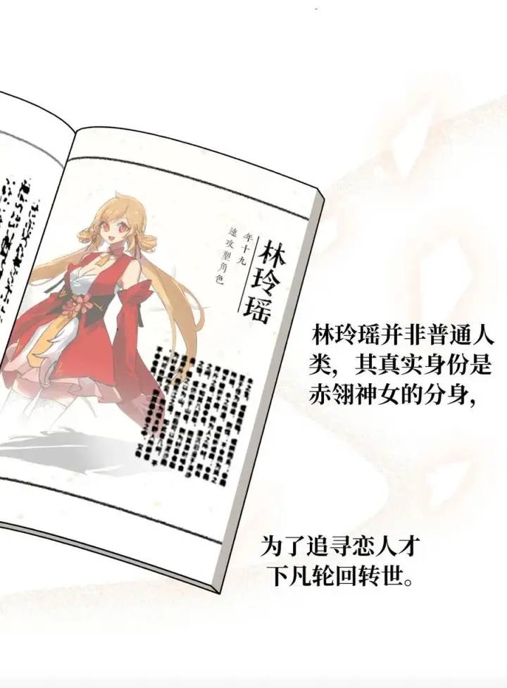 漫画《杀死男主然后成为女魔头》058 大女侠与女魔头第23张图