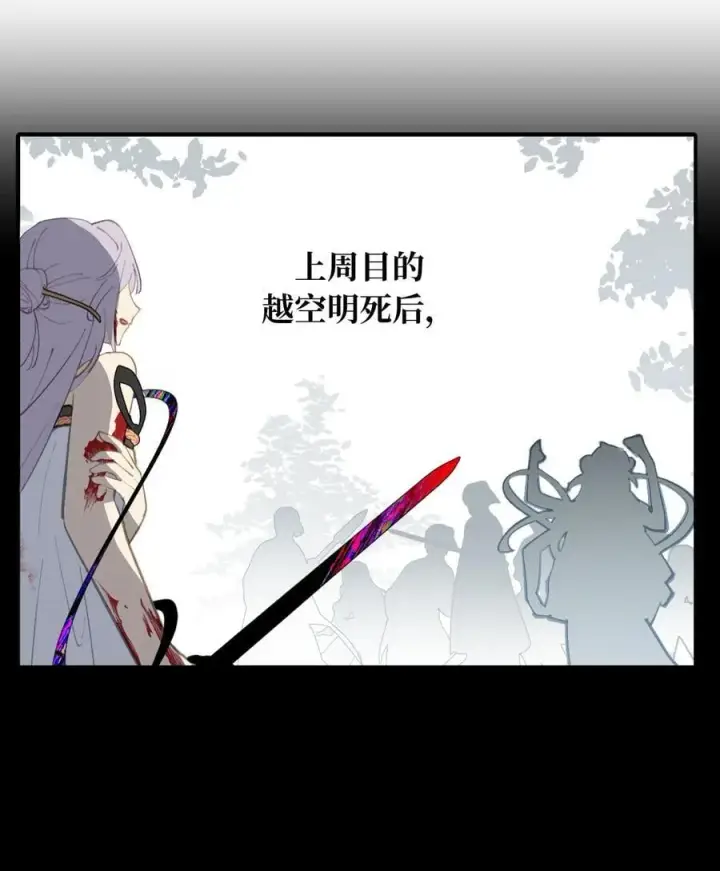 漫画《杀死男主然后成为女魔头》058 大女侠与女魔头第24张图