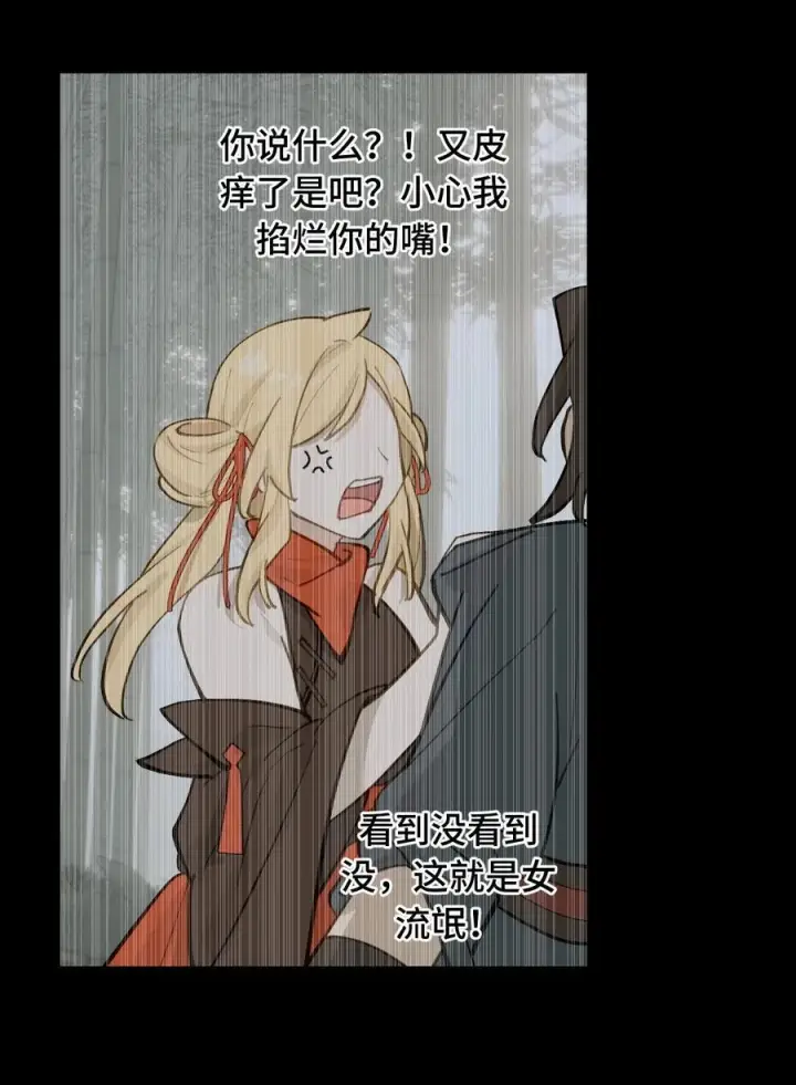 漫画《杀死男主然后成为女魔头》058 大女侠与女魔头第3张图