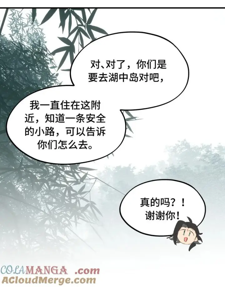 漫画《杀死男主然后成为女魔头》058 大女侠与女魔头第31张图