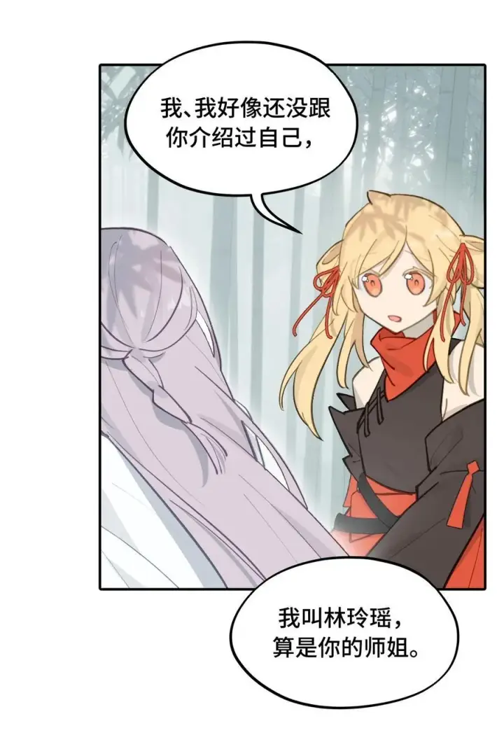漫画《杀死男主然后成为女魔头》058 大女侠与女魔头第33张图