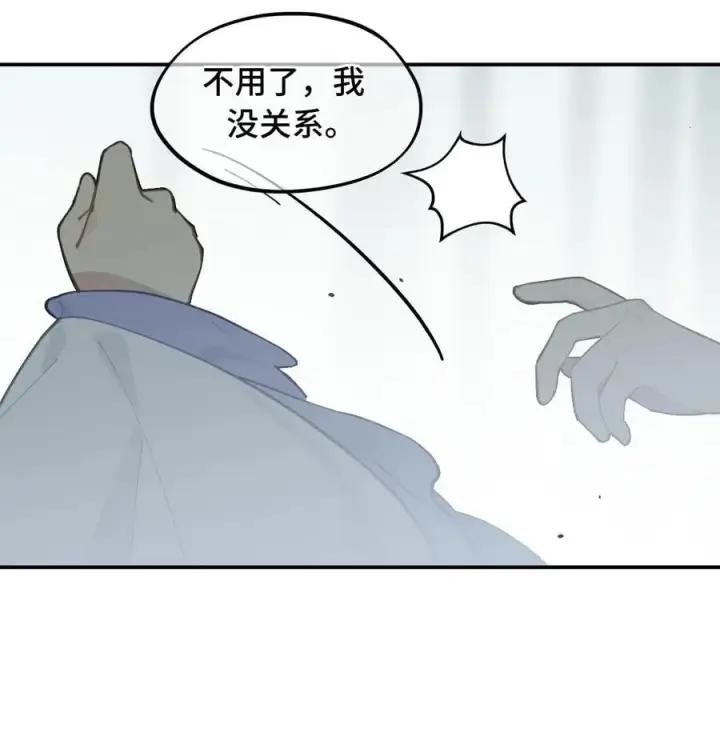 漫画《杀死男主然后成为女魔头》058 大女侠与女魔头第35张图