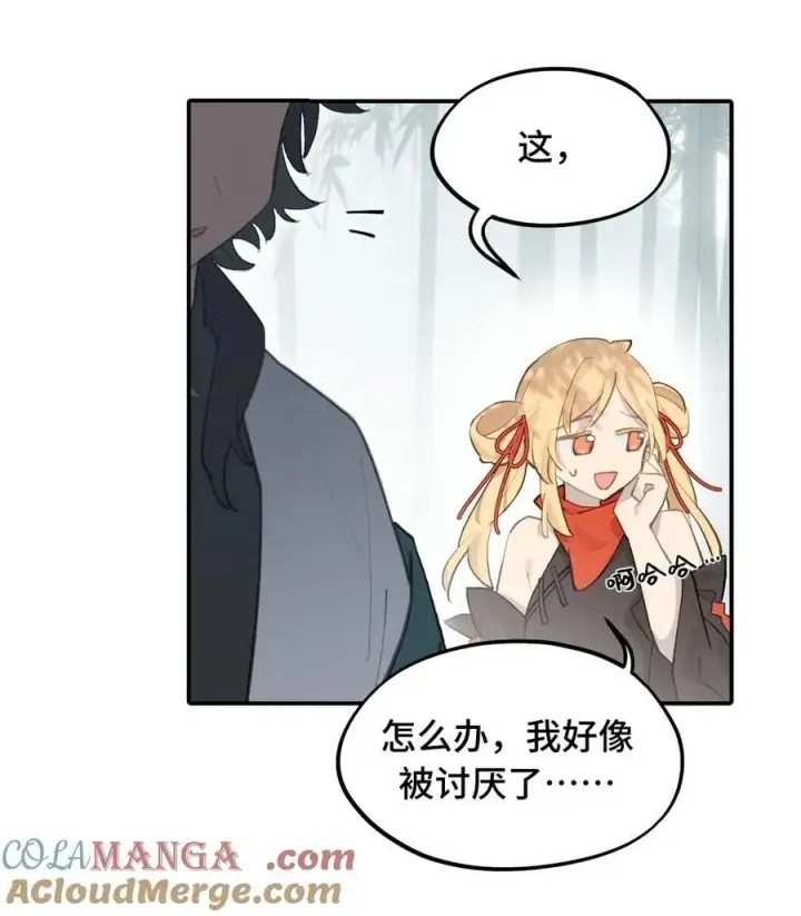漫画《杀死男主然后成为女魔头》058 大女侠与女魔头第37张图