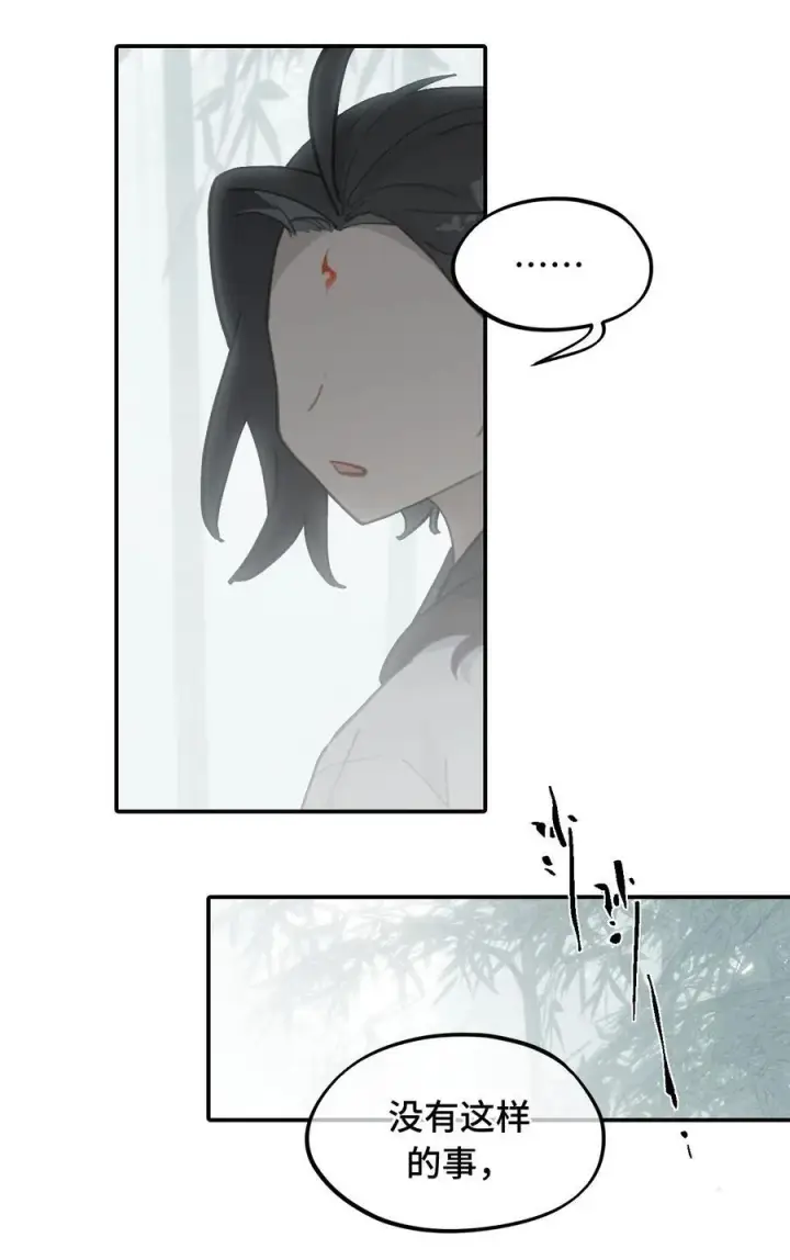 漫画《杀死男主然后成为女魔头》058 大女侠与女魔头第38张图