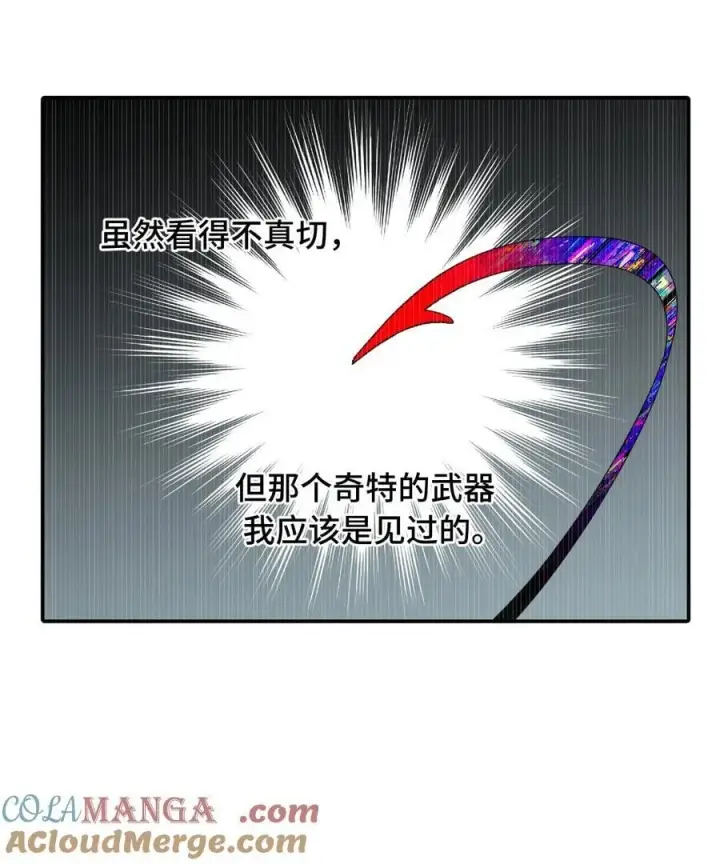 漫画《杀死男主然后成为女魔头》058 大女侠与女魔头第43张图