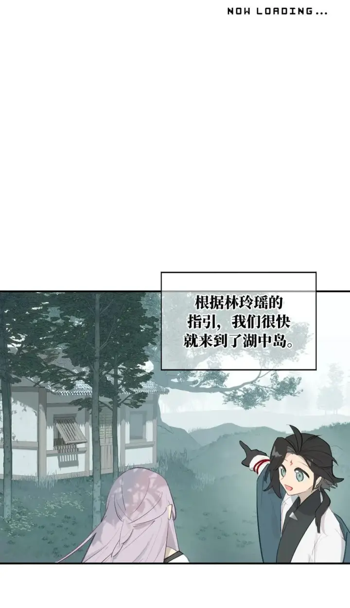 漫画《杀死男主然后成为女魔头》059 意外第10张图
