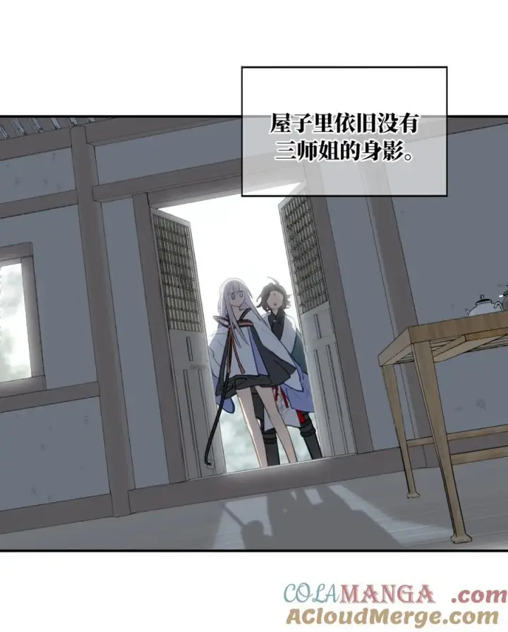 漫画《杀死男主然后成为女魔头》059 意外第11张图