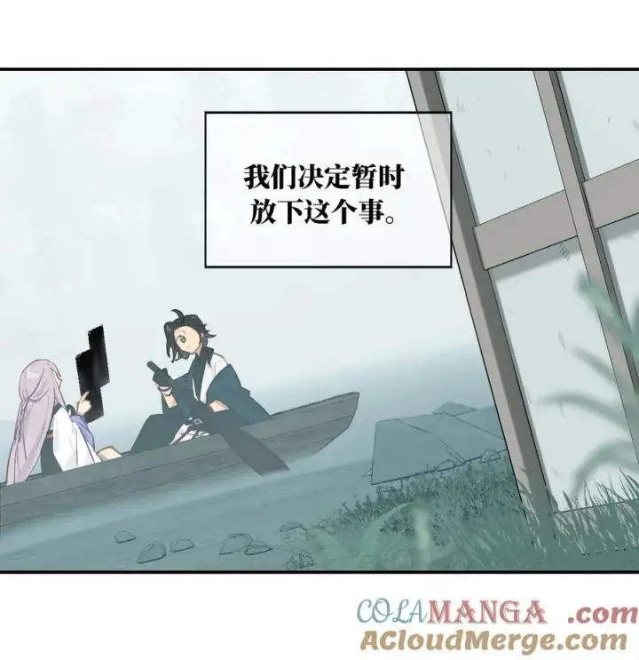漫画《杀死男主然后成为女魔头》059 意外第13张图