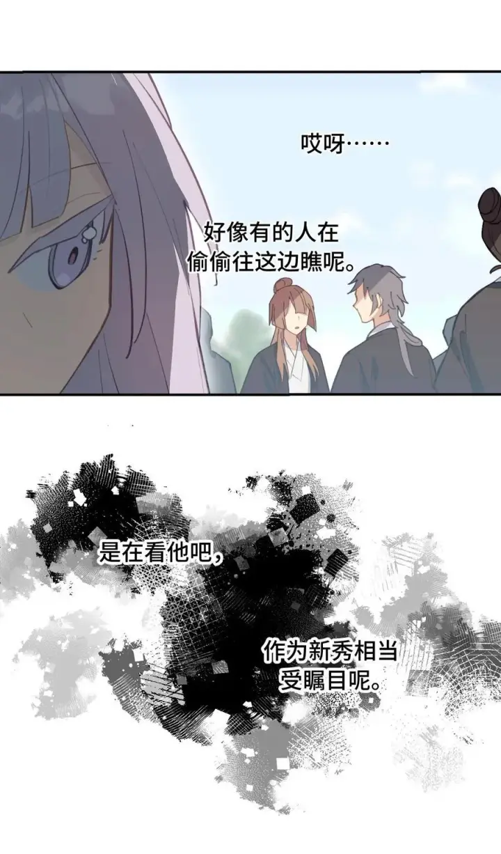 漫画《杀死男主然后成为女魔头》059 意外第22张图