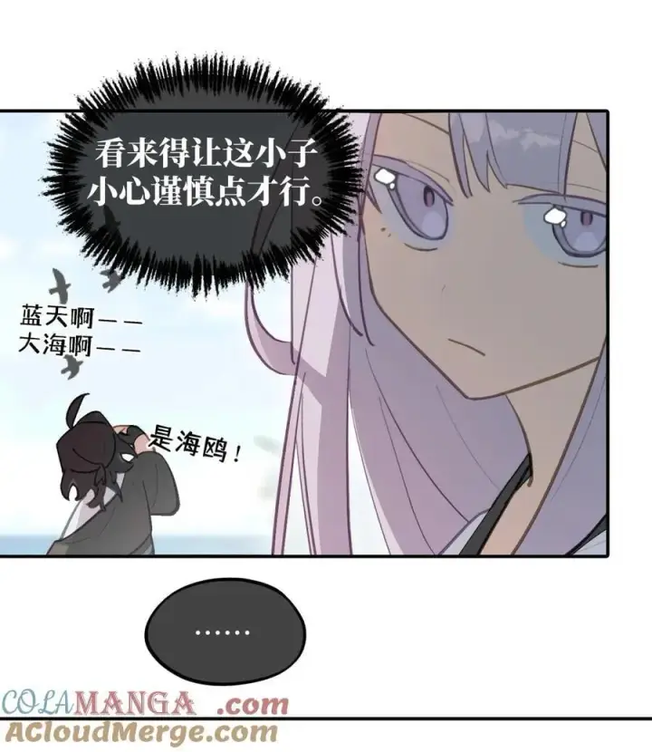 漫画《杀死男主然后成为女魔头》059 意外第23张图