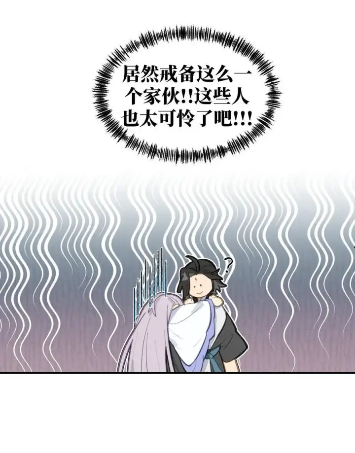 漫画《杀死男主然后成为女魔头》059 意外第24张图