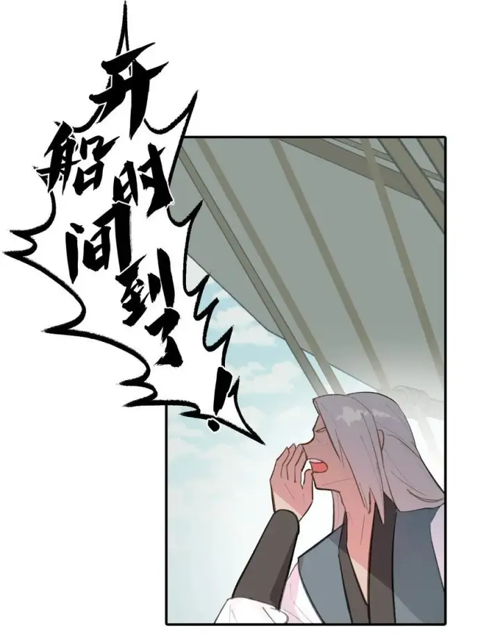 漫画《杀死男主然后成为女魔头》059 意外第28张图