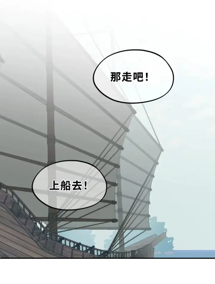 漫画《杀死男主然后成为女魔头》059 意外第30张图