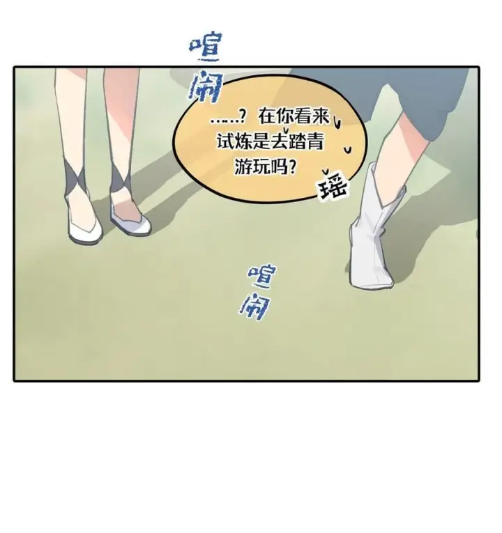 漫画《杀死男主然后成为女魔头》059 意外第32张图