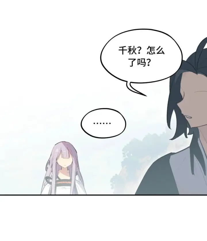 漫画《杀死男主然后成为女魔头》059 意外第34张图