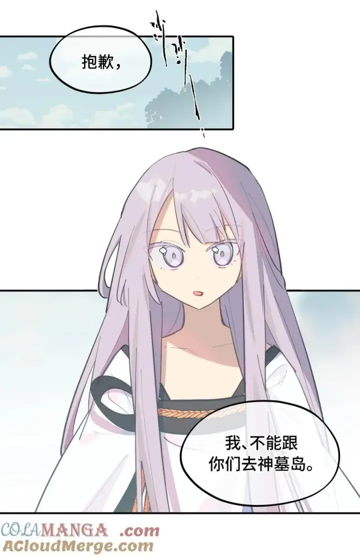 漫画《杀死男主然后成为女魔头》059 意外第35张图