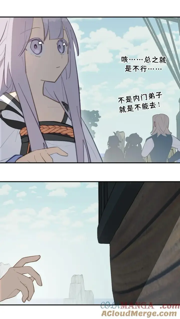 漫画《杀死男主然后成为女魔头》060 传闻中的三师姐第13张图