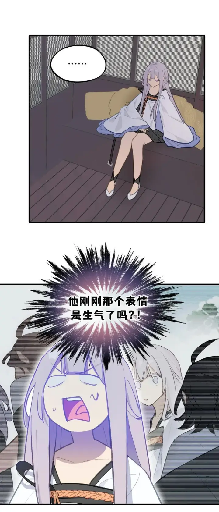 漫画《杀死男主然后成为女魔头》060 传闻中的三师姐第20张图
